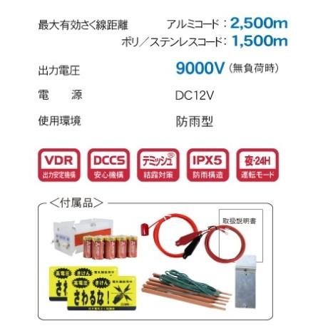 ボーダーショック 電気さく用電源装置CA15DC CA15DC