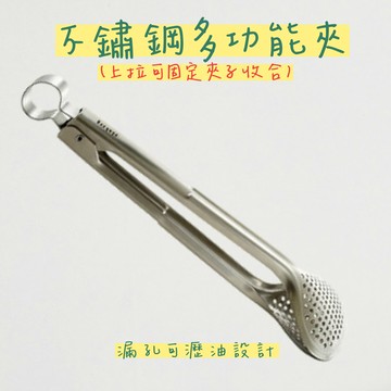 【bargogo】不鏽鋼食品夾 多功能夾