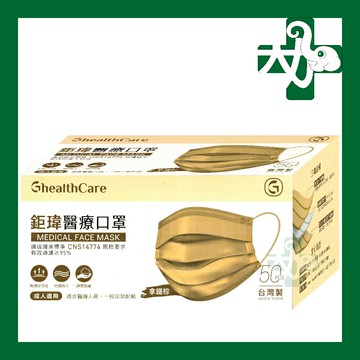 ☆台灣公司現貨快速出☆【鉅瑋Graminton】鉅瑋 成人 拿鐵棕 醫療口罩 奶茶色 50片 平面 口罩 台灣製造 MD
