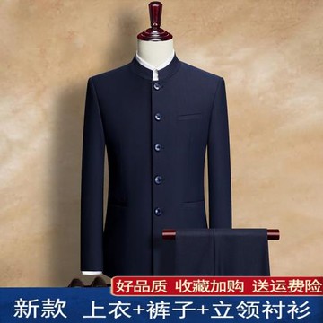 中山裝男士青年修身套裝爸爸婚禮演出服西服結婚禮服學生民國唐裝