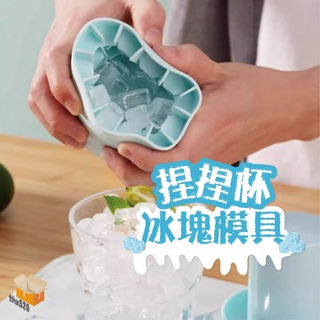 【台灣現貨】捏捏杯冰塊模具 方形冰塊模具 矽膠製冰桶 迷你製冰桶 圓筒冰格 製冰神器 製冰盒 製冰杯 製冰桶 冰塊 製冰