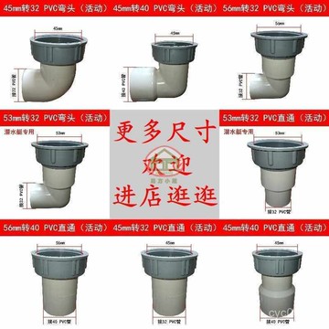 臺灣🚍8H出🉑廚房水槽雙內牙雙外牙下水管配件變徑45轉56mm排水管50 PVC轉接頭 4DAD