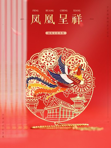 金屬書簽精致鏤空鳳凰呈祥教師節禮物紀念品禮盒古典中國風學生文藝女生創意文創產品精美小禮品古風定制訂制