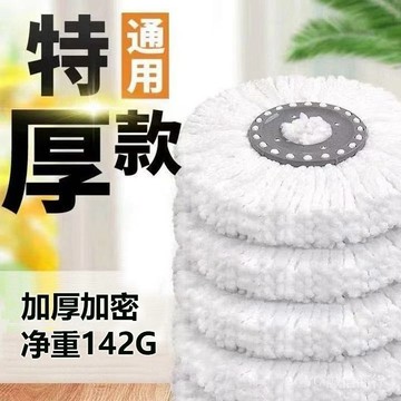 💯可開發票#加厚墩佈頭圓形墩佈頭旋轉拖把通用型吸水拖把頭地拖頭好神拖傢用