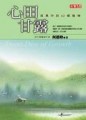 心田甘露【二手書_良好】TAAZE讀冊生活