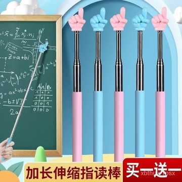 🎀本土貨24h熱賣🎀可伸縮敎鞭指讀棒兒童閱讀看書手指棒敎師幼兒園早敎指引認讀傢用🌟 LHXU