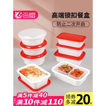 一次性餐盒防盜鎖扣長方形外賣打包盒食品級防漏快餐飯盒帶蓋商用