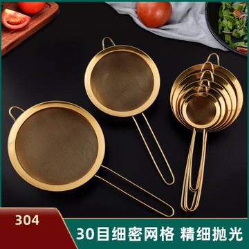 304鍍金撒粉器精密網篩豆漿過濾網篩嬰兒輔食漏勺面粉篩燕窩篩子