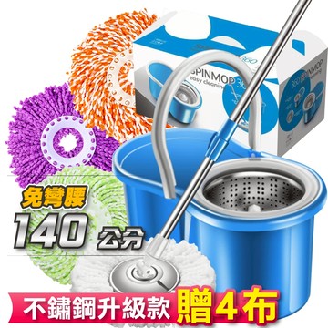 【隔日到貨】不鏽鋼旋轉拖把 手壓拖把 拖把組 乾濕兩用 免手洗 除塵吸水 地板清潔 平板拖 吸水拖把