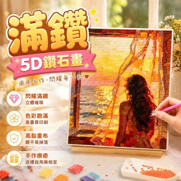 🔥臺灣出貨🔥唯美風景鑽石畫 5D立體鑽石貼畫 大自然風景 居家客廳裝飾 手工DIY 舒壓送禮