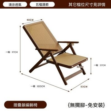 躺椅 折叠椅 家用舒適午休涼椅 懶人陽臺休閑坐躺兩用楠竹涼椅子 可收納躺椅 中古風客廳閱讀休憩椅