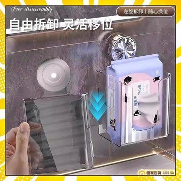 🏅全店隔日到貨🏅吸盤麵紙盒 洗臉巾收納盒 濕巾紙盒 衛生紙盒 壁掛置物盒 衛生紙架 麵紙盒 收納盒 紙巾盒