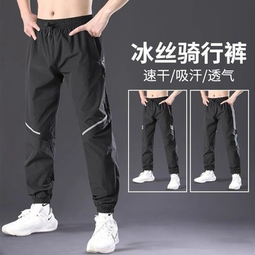 【限時秒殺】臺灣出貨 自行車騎行褲男士 2025新款山地公路摩託車長褲 夏季防風冰絲速幹褲