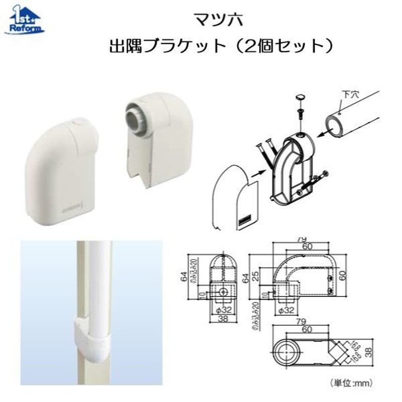 マツ六 32ソフトアクアレールプラスL型ハンド Φ32×600×600 SAP-K-6060W - 8