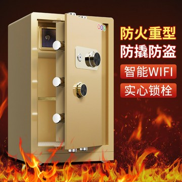 【含稅/免運】 家用保險柜防盜指紋WIFI密碼辦公室重型報警機械密碼鎖密碼保險箱