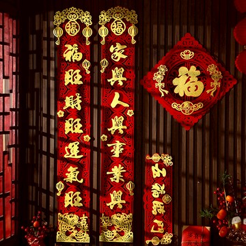 🔥台灣12H出貨🔥2026新款 過年裝飾 春聯 過年對聯 新年春節用品 對聯 絨布馬年春聯 年貨 春節對聯