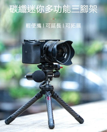 Ulanzi MT-28 碳纖維三腳架 (不含雲台) 三腳架 迷你三腳架 高18cm【中壢NOVA-水世界】