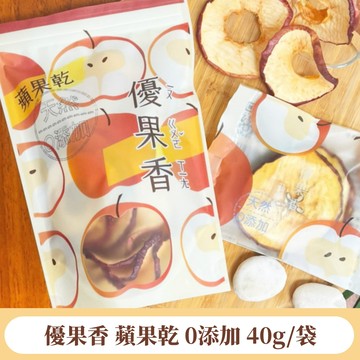 【找香香PungPung】優果香蘋果乾(0添加)40g