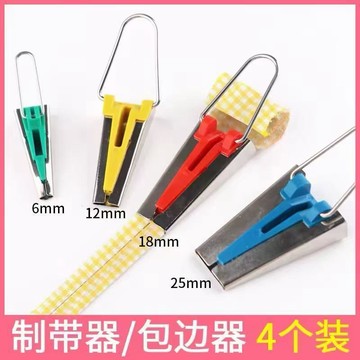 ⭐臺灣熱賣好物⭐裁布條制帶器燙包邊條工具卷邊神器滾邊拉筒包條縫紉機旗袍包邊器