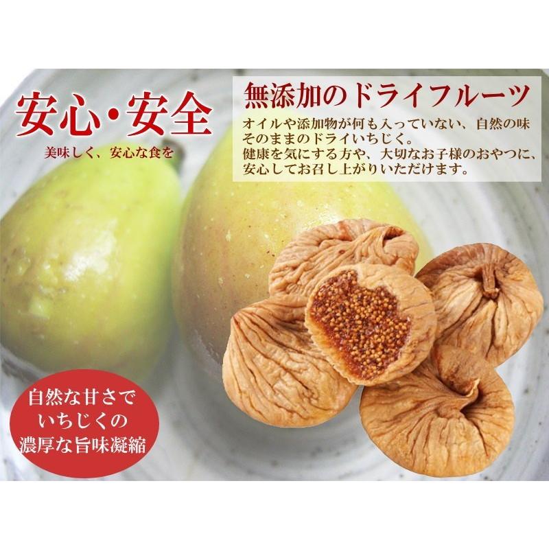 カット済 いちじく400g (セール 壁紙 流行 アクセサリー ドライフルーツ)