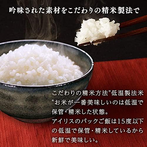 アイリスオーヤマ パックご飯 新之助 150g x 24 個 新潟県産 低温製法米 白米 非常食 米 レトルト