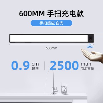櫥櫃燈/過道燈/感應燈 無線感應燈廚房長條式燈帶充電燈條衣櫃櫥櫃燈感應燈人體感應智慧【CM17293】