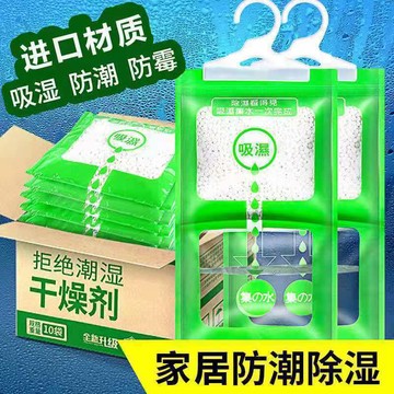 晴晴媽咪❤雨季除濕必備 防潮袋 除濕包 除濕袋 衣物防潮 防潮 防霉 衣櫃除濕 吊掛式除濕 除濕盒可掛式除溼袋吸潮室內乾