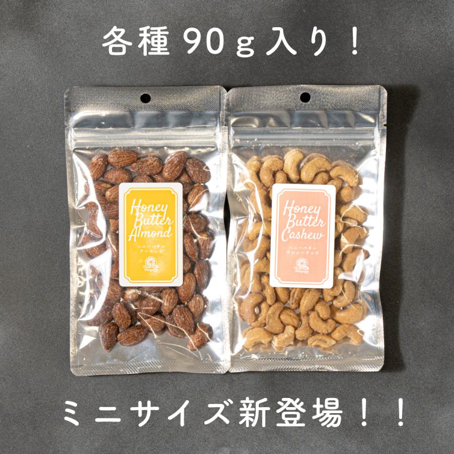 友口 魅惑のハニーバターカシューナッツ＆アーモンド 180g 送料無料 チャック おやつ  モグーグ 国産はちみつ 北海道バター