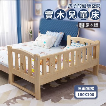 【HA Baby】松木實木拼接床 長180寬100高40 三面無梯款(延伸床、床邊床、嬰兒床、兒童床)