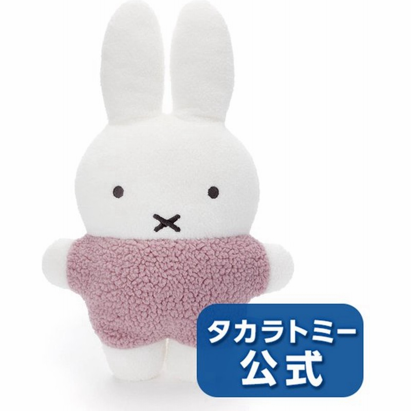 ブルーナ もふらっと ぬいぐるみクッション ミッフィー ピンク 通販 Lineポイント最大0 5 Get Lineショッピング