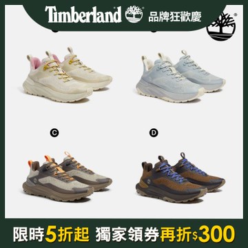 Timberland官方旗艦 精選健走鞋 休閒鞋 涼鞋 男鞋/女鞋(多款任選)