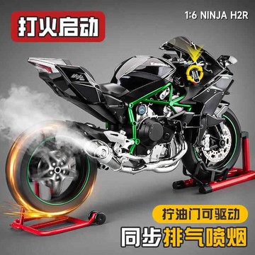 【台灣發貨🚚】托車模型✅點火啓動💥1:6 超大川崎H2R 合金摩托車 模型 仿真噴霧機車 擺件 男生