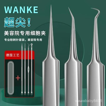 超細粉刺夾 超尖粉刺針 超尖細胞夾 超細鑷子 痘痘棒 擠痘痘工具神器 不銹鋼粉刺夾 粉刺針粉刺棒 Z4QM
