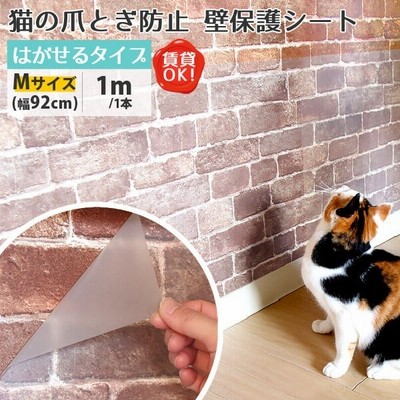 Todu テープ式猫用保護フィルム ペット壁保護シート 半透明 はがせる粘着タイプ 犬用 猫用 保護シート 爪とぎ対策 猫 しつけ用品 L Ikery0zbpy 米 雑穀 粉類 Www Velver Hu