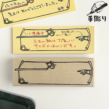 便利貼專用印章 準備中