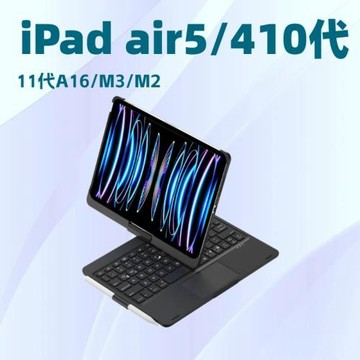 妙控鍵盤適用于/iPad10代10.9寸m4平板360度旋轉帶觸控藍牙鍵盤
