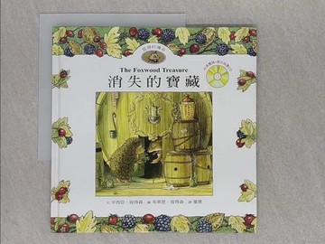【書寶二手書T1／少年童書_ABK】消失的寶藏_辛西亞．彼得森、布萊恩．彼得森