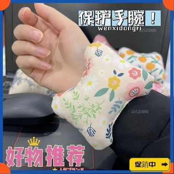🔥桃園有貨🔥【97%好評率】買2送1滑墊護腕小枕頭鍵盤防磨手託上班族護腕手枕神器 MNJUvdrb