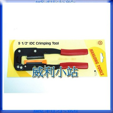 【威利小站】  HT-214 IDC 排線壓著鉗 排線固定壓著鉗 網絡鉗 電腦排線壓接鉗 網絡端子壓線鉗