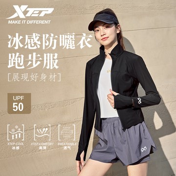 【特步 xtep】樂跑學院系列 | 防晒衣 女士跑步服 抗UV 冰涼觸感 給皮膚降溫 超透氣 高彈性 防晒服
