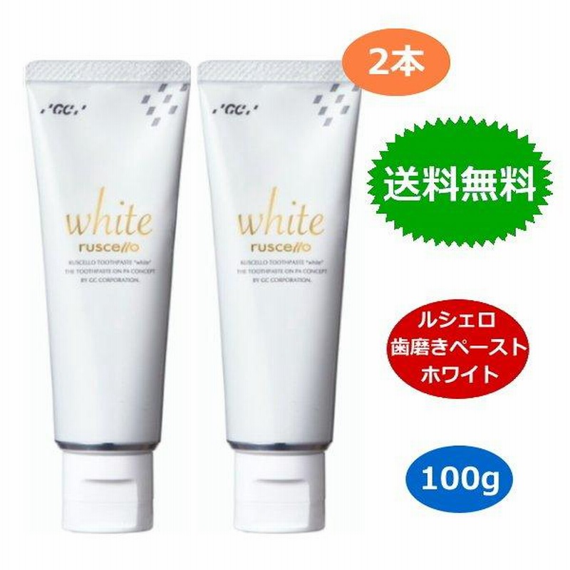 代引不可】 ルシェロホワイト ruscello white 100g 9本セット i9tmg.com.br