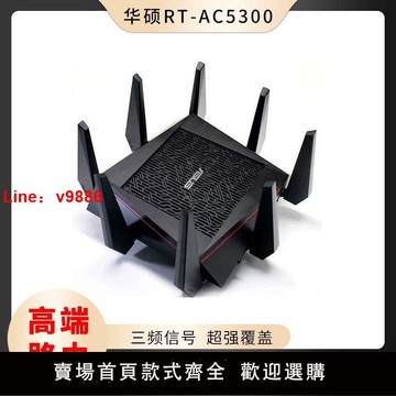 【台灣公司保固】華碩ROG八爪魚RT-AC5300 無線千兆電競路由器家用大功率GT-AC5300