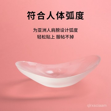 臺灣🙌8H出🔥硅膠自粘美肩墊肩貼神器加寬肩膀加厚直角肩貼男女通用