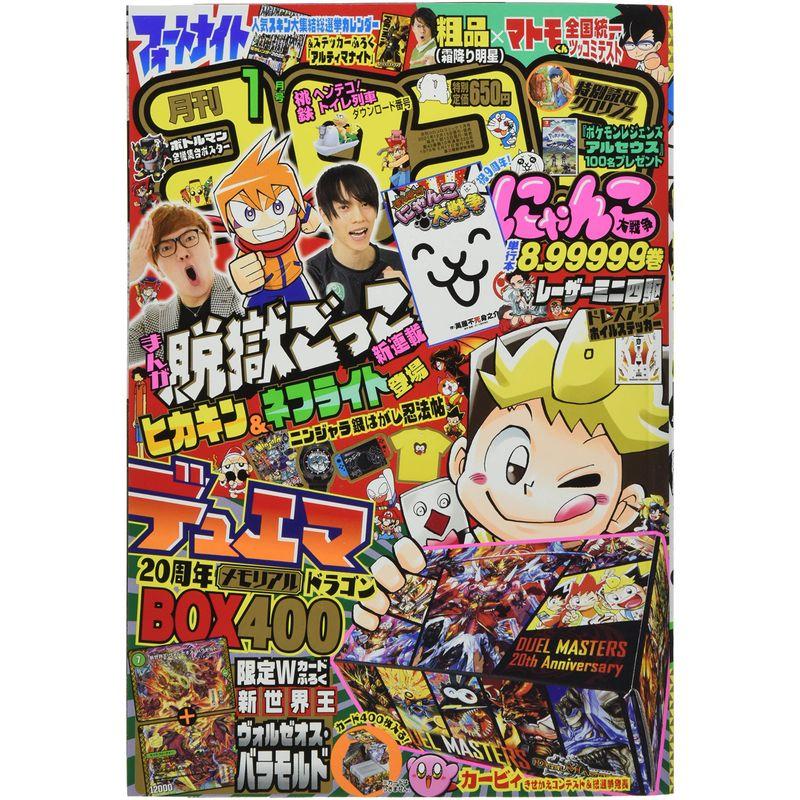 コロコロコミック 1986年 1~12月号 1年間分 - 少年漫画