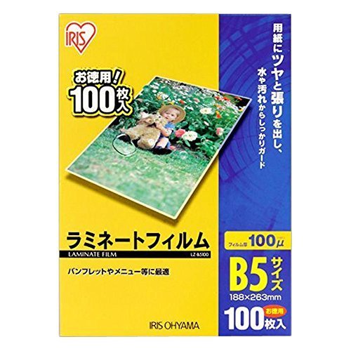 アイリスオーヤマ ラミネートフィルム100μm 100枚 LZ-B5100