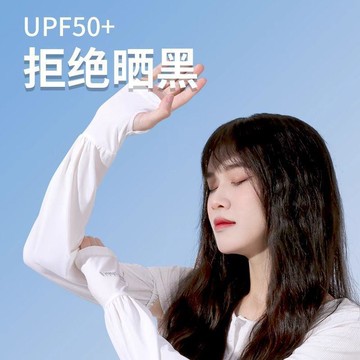 台灣出貨+免運 新款韓版冰絲防曬袖套 夏季戶外防紫外線寬鬆袖套 不勒加長冰袖 透氣袖套 騎車袖套 運動袖套 涼感袖套手袖