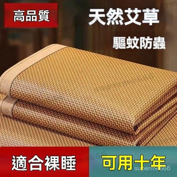 席子 涼席 送枕套 冰涼墊 升級更堅固 冰涼床墊 竹席 可折疊席子 家用涼席 學生宿舍用涼席涼席 冰絲 雙人涼席