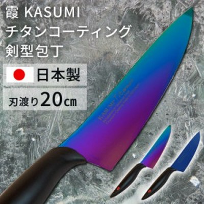 スミカマ Sumikama 霞 Kasumi チタニウム 剣型包丁 Www Fondation Ica Com