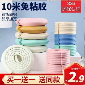 🔥臺灣出貨🔥兒童防撞條防磕碰保護條桌角保護防撞角宿捨神器幼兒園專用防撞條hhfoof