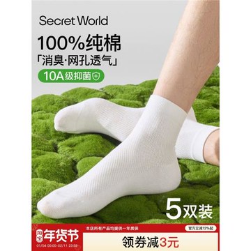【100%棉】襪子男款純棉春秋中筒襪抑菌防臭腳透氣吸汗男士消臭襪